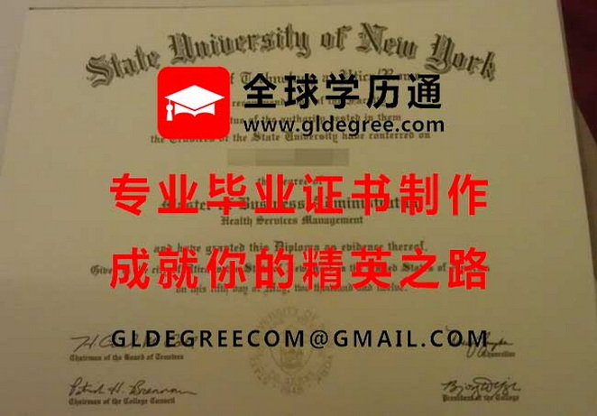 纽约州立大学尤蒂卡罗马技术学院文凭样本|代办美国文凭|购买美国大学毕业证书