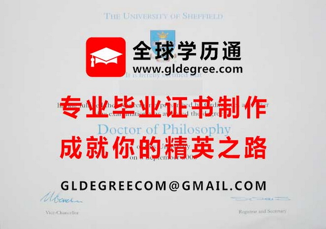 谢菲尔德大学博士学位证书样本|代办英国大学毕业证书