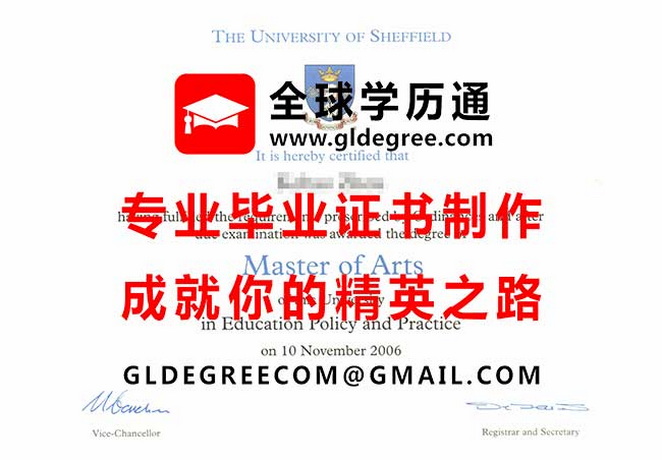 谢菲尔德大学硕士文凭样本|代办英国大学文凭|购买英国学位