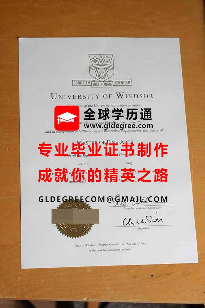 温莎大学毕业证书样本|加拿大毕业证书办理|代办加拿大学历