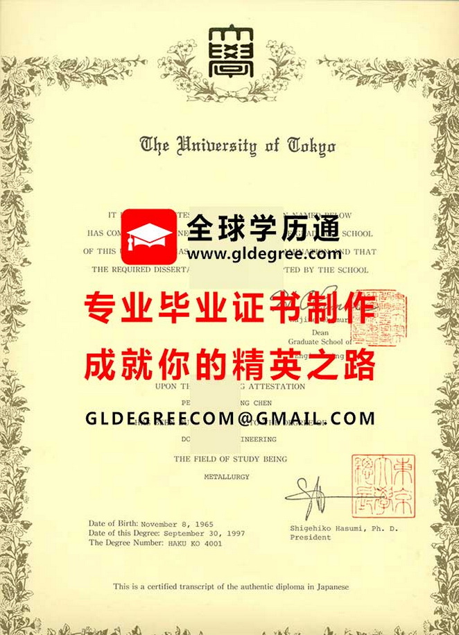 东京大学博士英文版样本