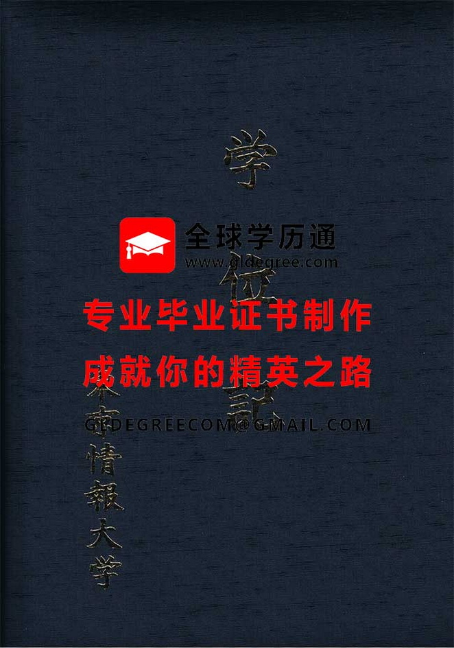 东京情报大学文凭样本|日本毕业证书办理|购买日本学历文凭