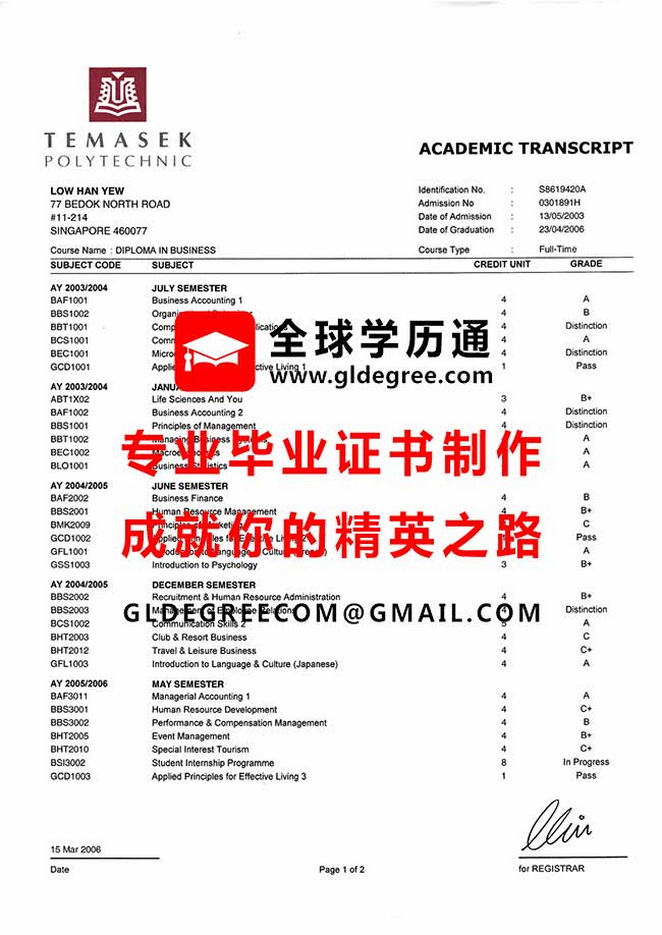 淡马锡理工学院成绩单模板|购买新加坡文凭|仿制新加坡毕业证书