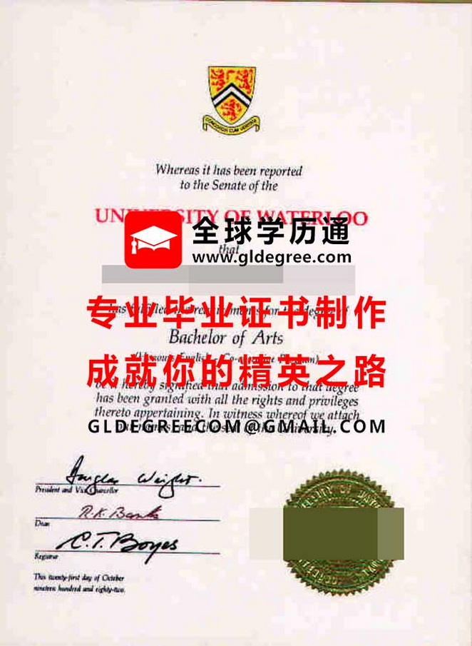 滑铁卢大学文凭样本|加拿大毕业证书办理|代办加拿大学历