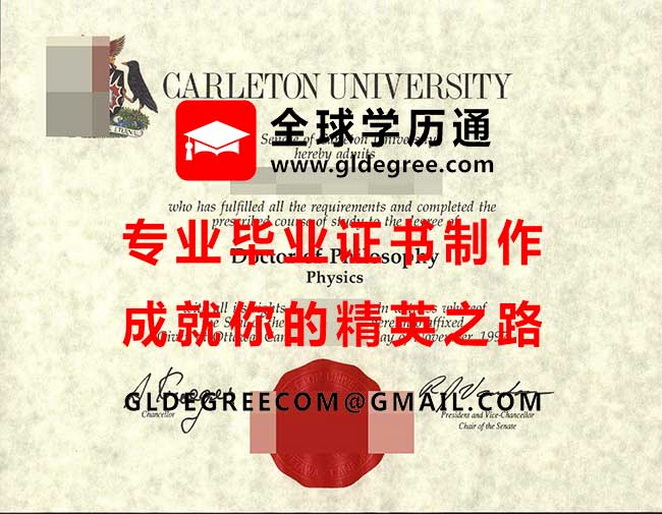 卡尔顿大学博士学历样本|仿制加拿大文凭|制作加拿大毕业证书