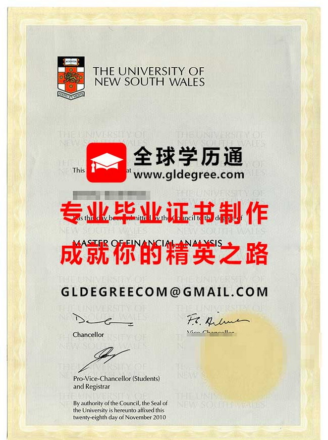 新南威尔士大学文凭样本|代办澳洲文凭|澳洲毕业证书办理