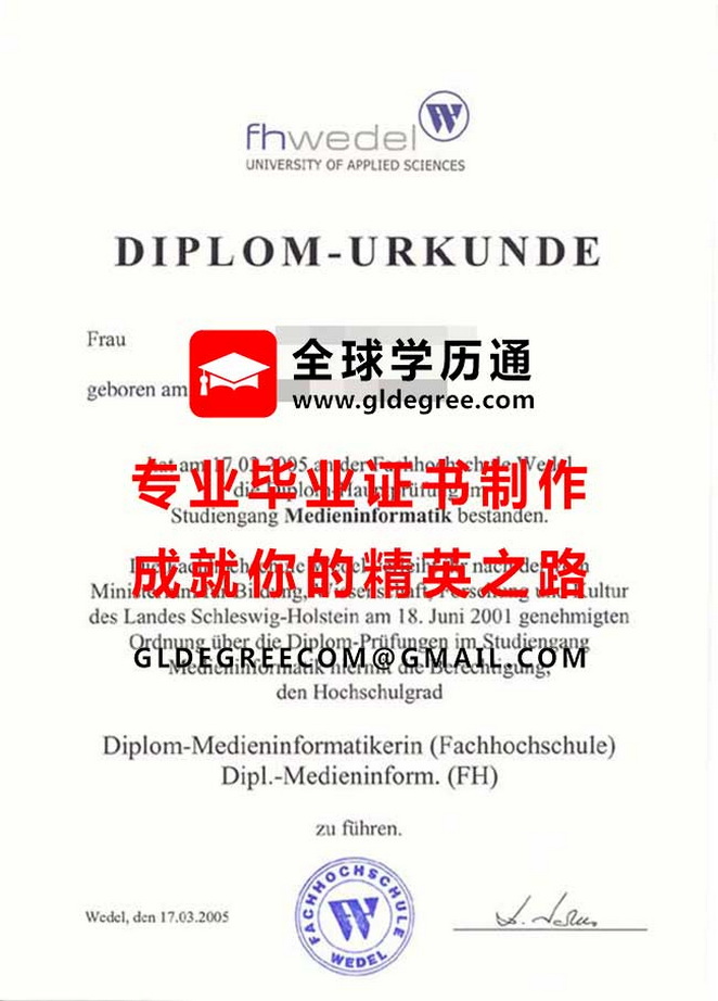 魏恩施蒂芬应用科技大学文凭模板|代办德国毕业证书|仿制德国文凭