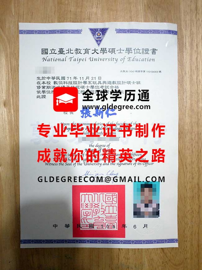 國立臺北教育大學碩士學位證書樣本|代辦台灣學歷文憑|辦理國立臺北教育大學畢業證書