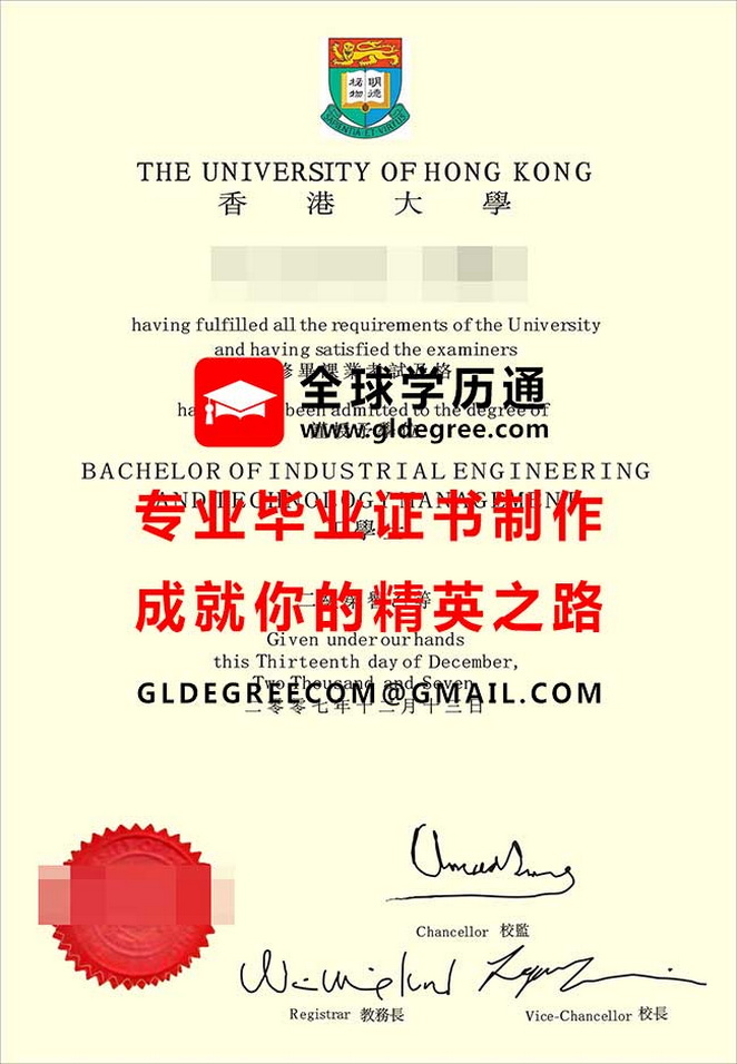 香港大學文憑樣本|購買香港學歷|代辦香港大學畢業證書