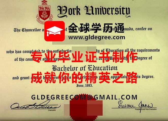 约克大学文凭样本|代办加拿大学历|仿制加拿大约克大学毕业证书