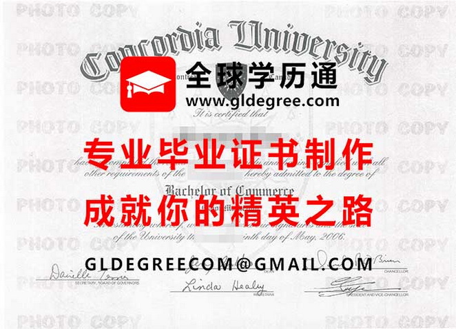 康卡迪亚大学文凭式样|代办加拿大文凭|办理康卡迪亚大学毕业证书