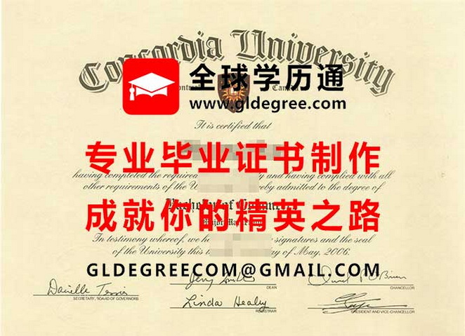 康卡迪亚大学文凭样本|仿制加拿大文凭|康卡迪亚大学毕业证书办理