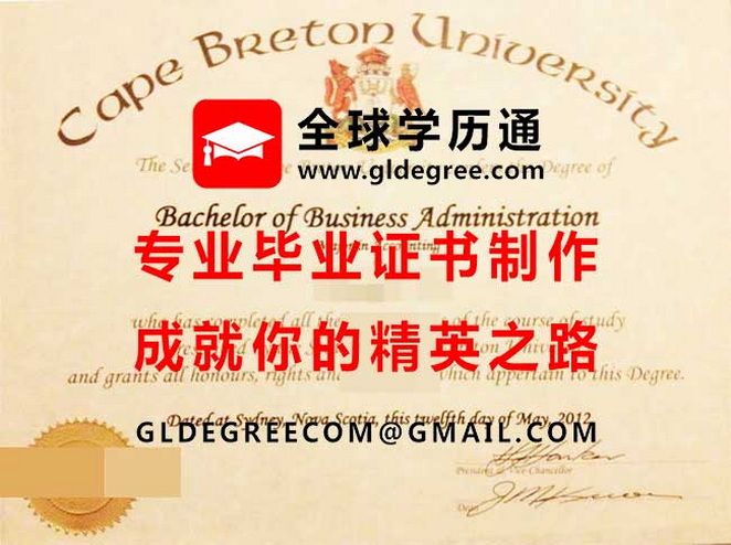 不列颠海角大学文凭样本|办理加拿大学历文凭|卡普顿大学毕业证书制作