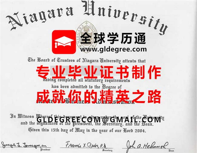 尼亚加拉大学文凭样本|办理美国学历文凭|代办尼亚加拉大学毕业证书