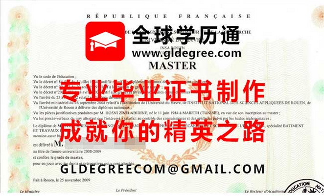 勒阿弗尔大学硕士式样|代办法国学历文凭|勒阿弗尔大学毕业证书办理