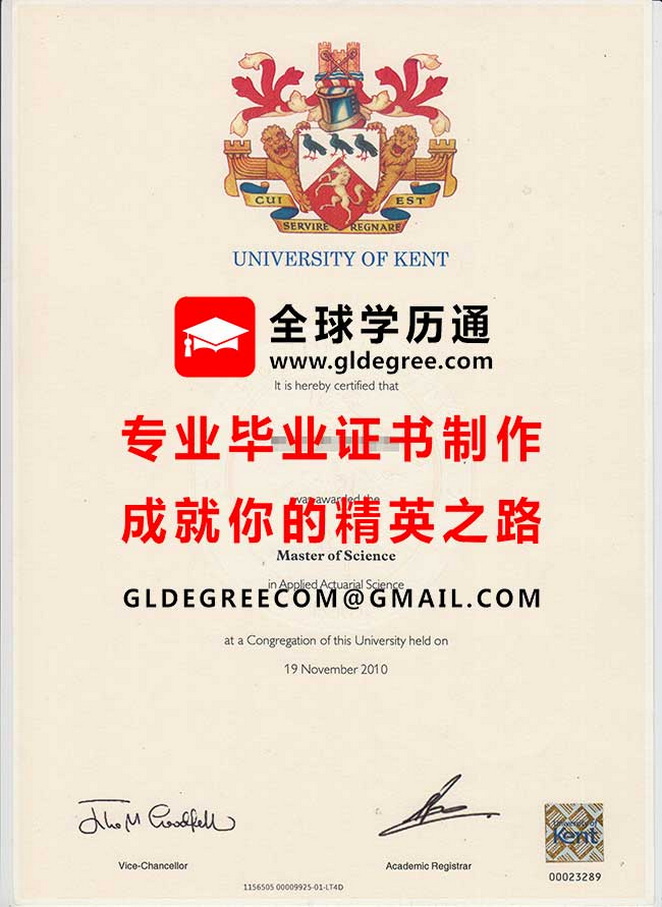 肯特大学文凭式样|英国文凭学历制作|购买肯特大学毕业证书