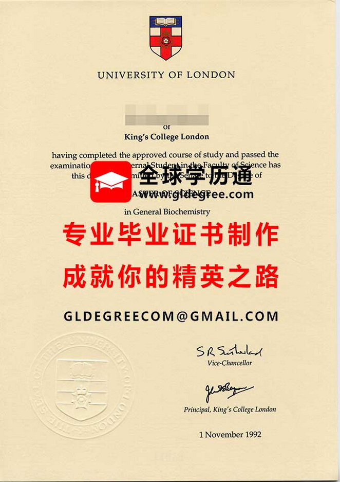 伦敦大学国王学院文凭样本|购买英国文凭学历|伦敦大学国王学院毕业证书制作