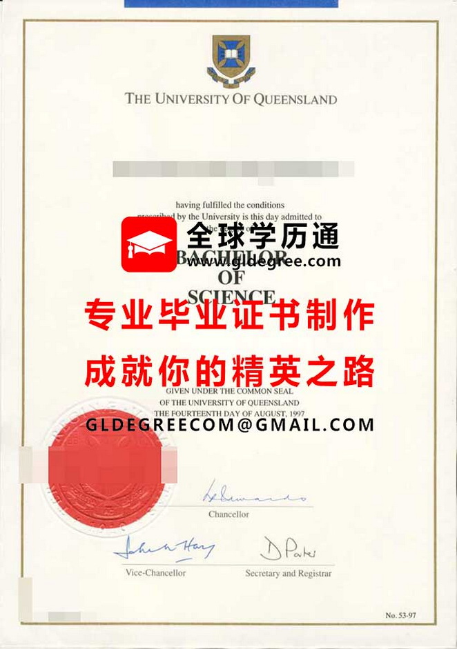 昆士兰大学文凭式样|代办澳洲学历文凭|办理昆士兰大学毕业证书