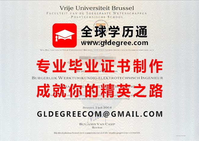 荷语布鲁塞尔自由大学文凭样本|代办荷语布鲁塞尔自由大学毕业证书|制作比利时学历文凭