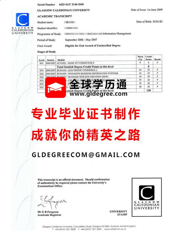 格拉斯哥苏格兰大学文凭模板|制作英国文凭学历|代办格拉斯哥苏格兰大学毕业证书