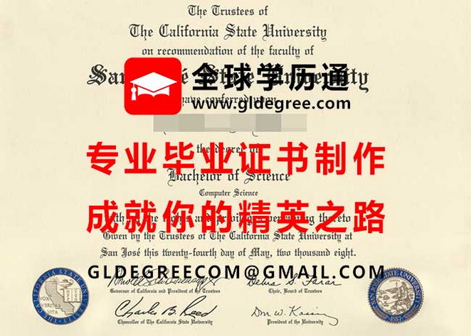 圣何塞州立大学文凭式样|印制美国文凭|代办圣何塞州立大学毕业证书