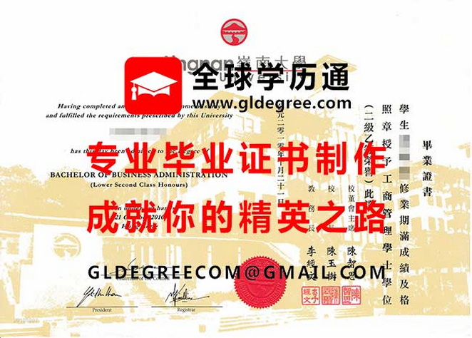 嶺南大學文憑模板|印製香港文憑學歷|代辦嶺南大學畢業證書