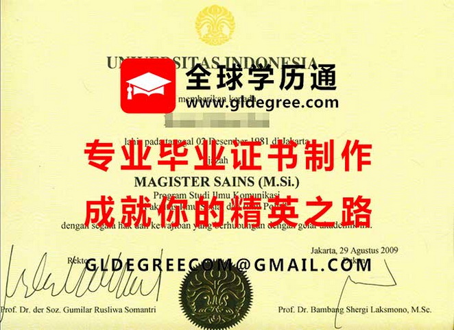 印度尼西亚大学文凭样本|代办印度尼西亚学历文凭|印度尼西亚大学毕业证书办理