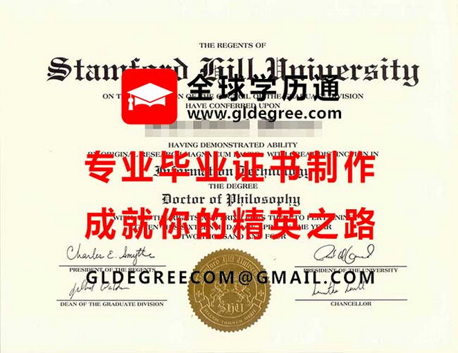 史丹佛大学文凭样本|列印美国学历文凭|史丹佛大学毕业证书办理