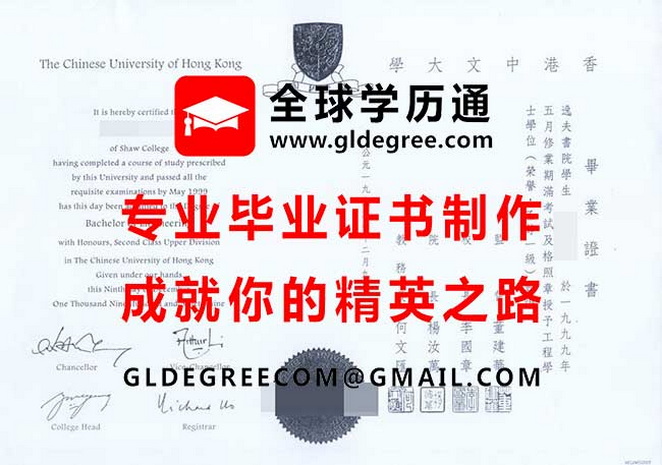 香港中文大學文憑樣本|購買香港文憑學歷|製作香港中文大學畢業證書