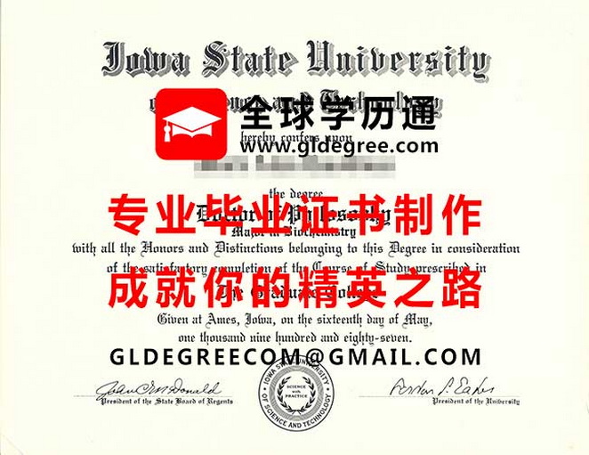 爱荷华州立大学文凭样本|代办美国文凭|制作爱荷华州立大学毕业证书