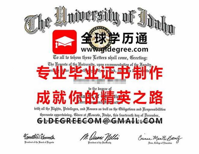 爱达荷大学文凭样本