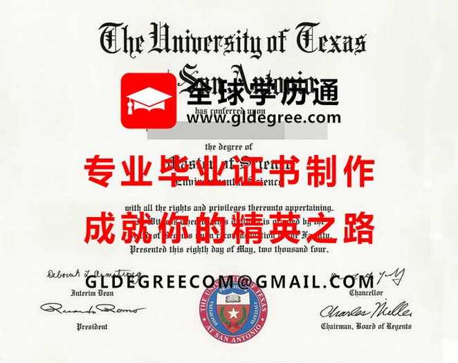 德州大学圣安东尼奥分校文凭样本|代办美国学历|购买德州大学圣安东尼奥分校毕业证书