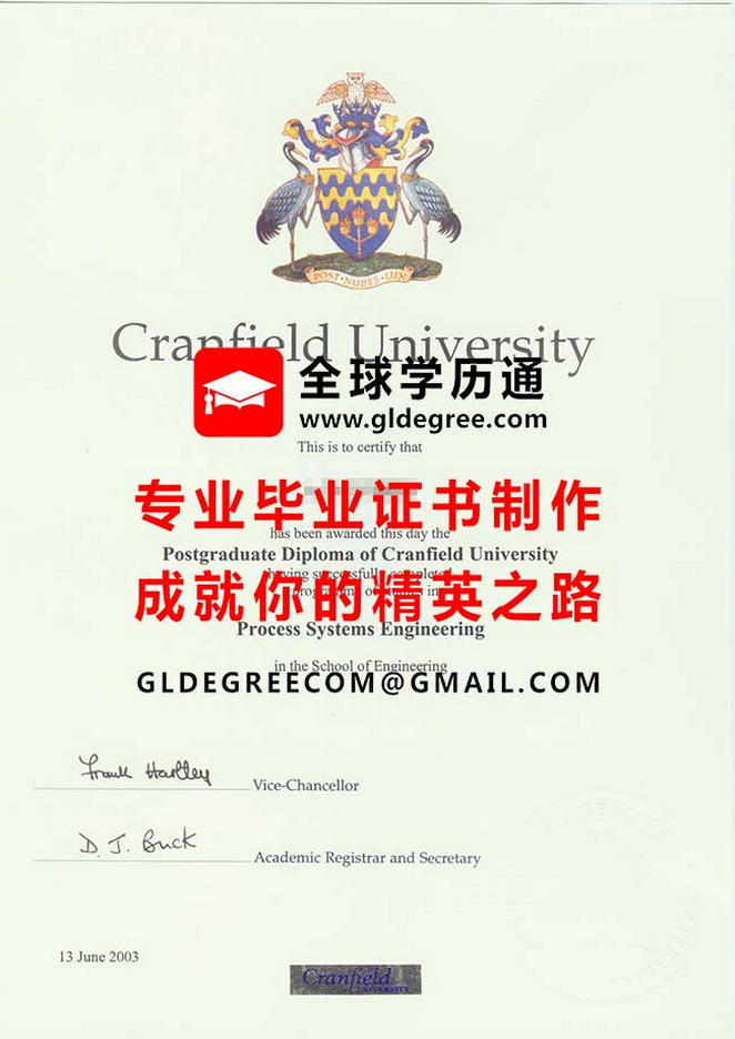 克兰菲尔德大学证书式样|印制英国文凭|列印克兰菲尔德大学毕业证书