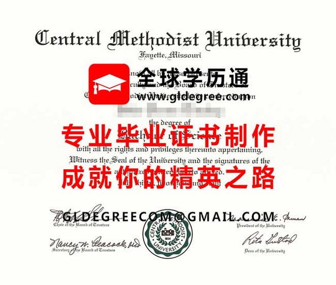 中央卫理公会大学文凭式样|制作美国学历文凭|印制中央卫理公会大学毕业证书