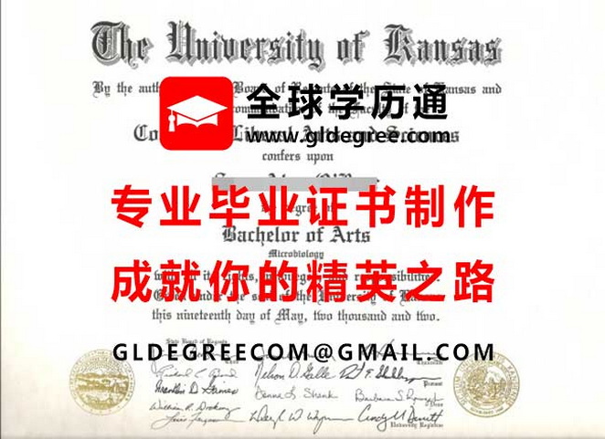 堪萨斯大学文凭式样|美国学历文凭办理|仿制堪萨斯大学毕业证书