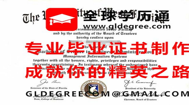 西佛罗里达大学证书样本|列印美国学历文凭|印制西佛罗里达大学毕业证书