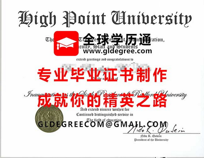 海波特大学文凭式样|代办美国文凭|制作海波特大学毕业证书