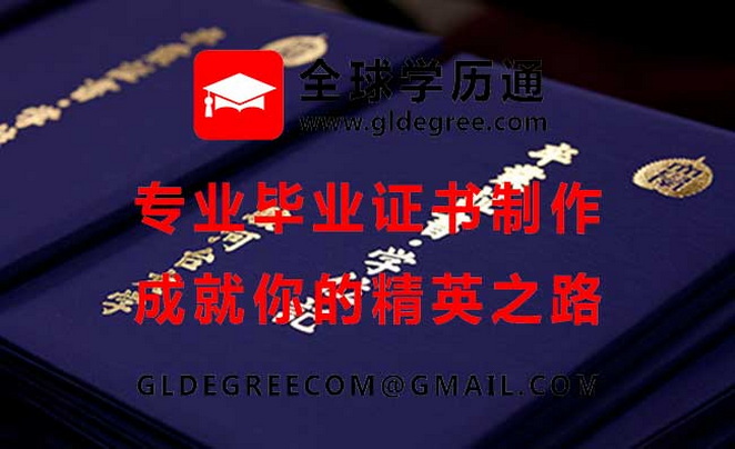 骏河台大学外壳式样|仿制日本文凭学历|代办骏河台大学毕业证书