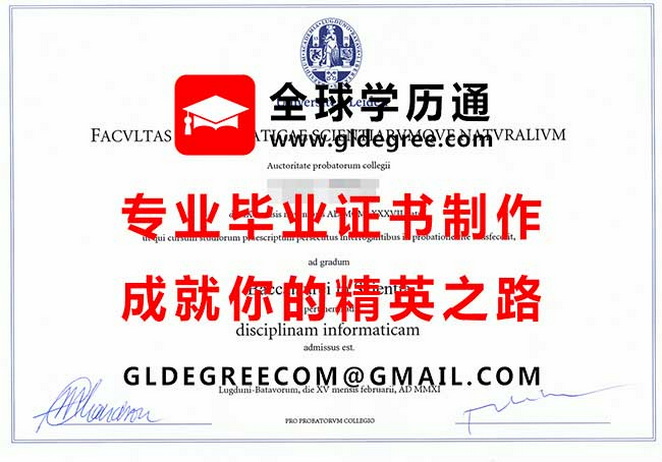 荷兰莱顿大学文凭式样|代办荷兰学历文凭|制作荷兰莱顿大学毕业证书