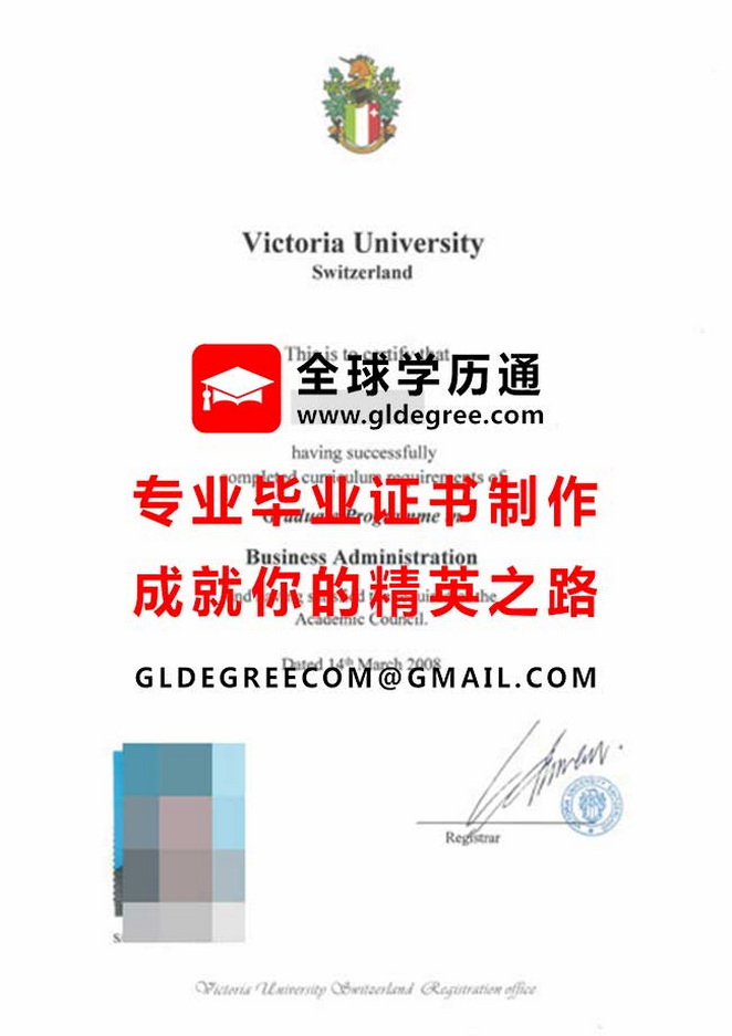 瑞士维多利亚大学证书式样|印制瑞士学历|代办维多利亚大学毕业证书