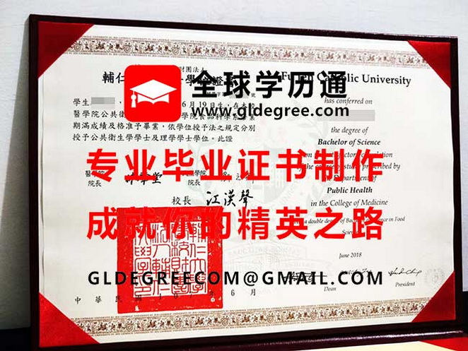 輔仁大學雙學位文憑式樣|購買台灣學歷|輔仁大學畢業證書辦理