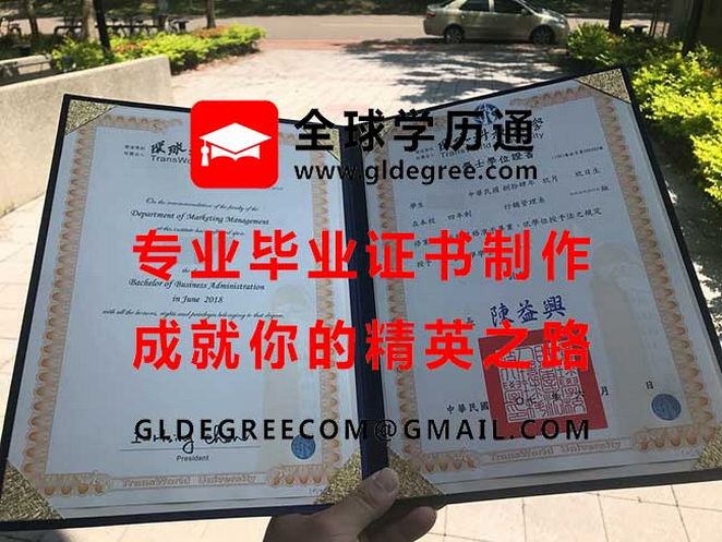 環球科技大學學士學位證書式樣|代辦台灣學歷|列印環球科大畢業證書