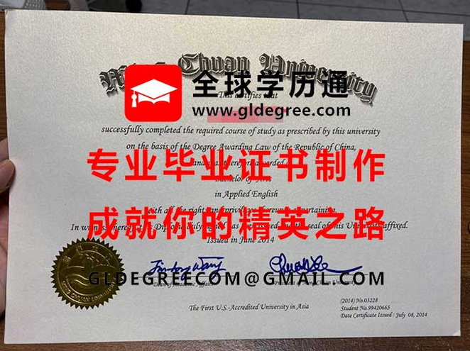 銘傳大學學士學位證書英文版式樣|台灣文憑學歷辦理|列印銘傳大學畢業證書