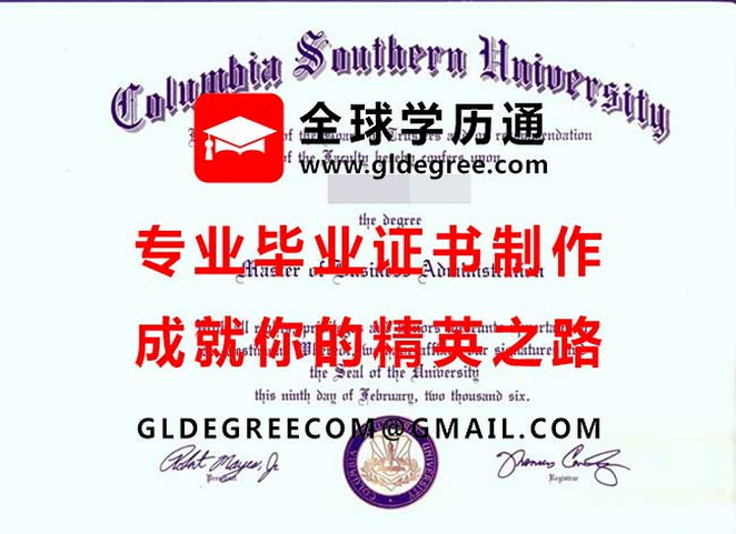 南哥伦比亚大学证书样本|美国学历制作|列印南哥伦比亚大学毕业证书