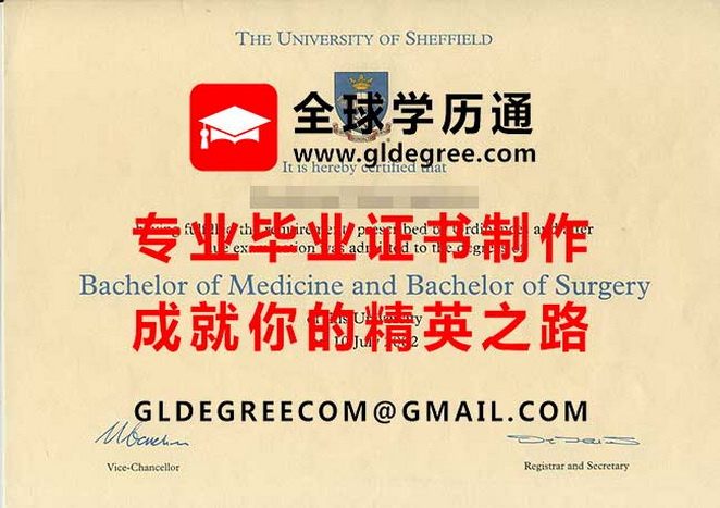 谢菲尔德大学证书式样|制作英国文凭学历|谢菲尔德大学毕业证书办理