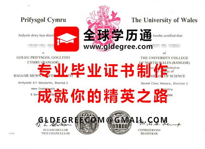 威尔士大学学历式样|英国文凭办理|仿制威尔士大学毕业证书