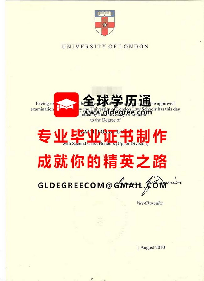 伦敦大学文凭式样|英国学历办理|印制伦敦大学毕业证书