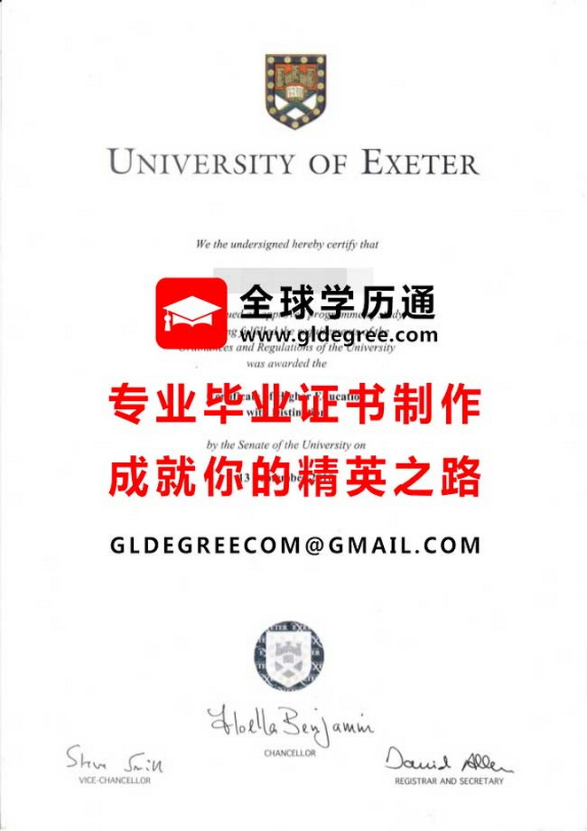 埃克塞特大学文凭样本|英国文凭制作|购买埃克塞特大学毕业证书