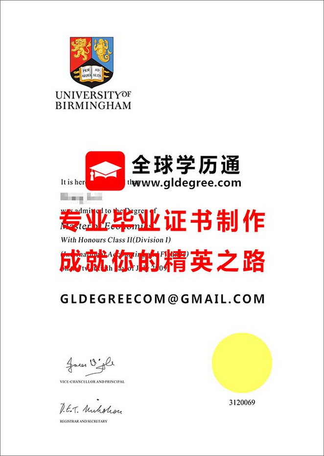 伯明翰大学文凭样本|代办英国文凭|制作伯明翰大学毕业证书