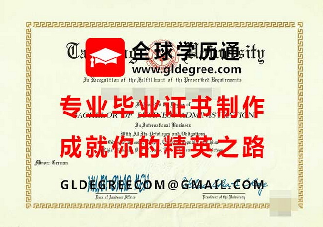 淡江大學英文版中山式樣|購買台灣學歷文憑|代辦淡江大學畢業證書